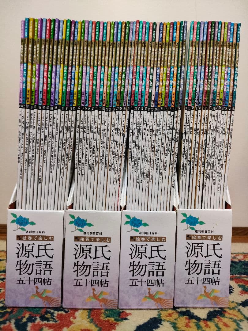☆絵巻で楽しむ源氏物語 五十四帖☆全巻60冊セット☆