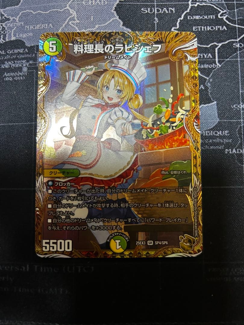 ラビシェフ　金トレジャー 料理長のラビシェフ(金トレジャー)【SR】[DM25EX3 SP4/SP6]｜デュエル