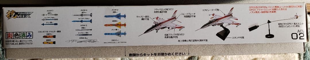 技MIX F-2A & ミサイルセット 岐阜基地 - メルカリ