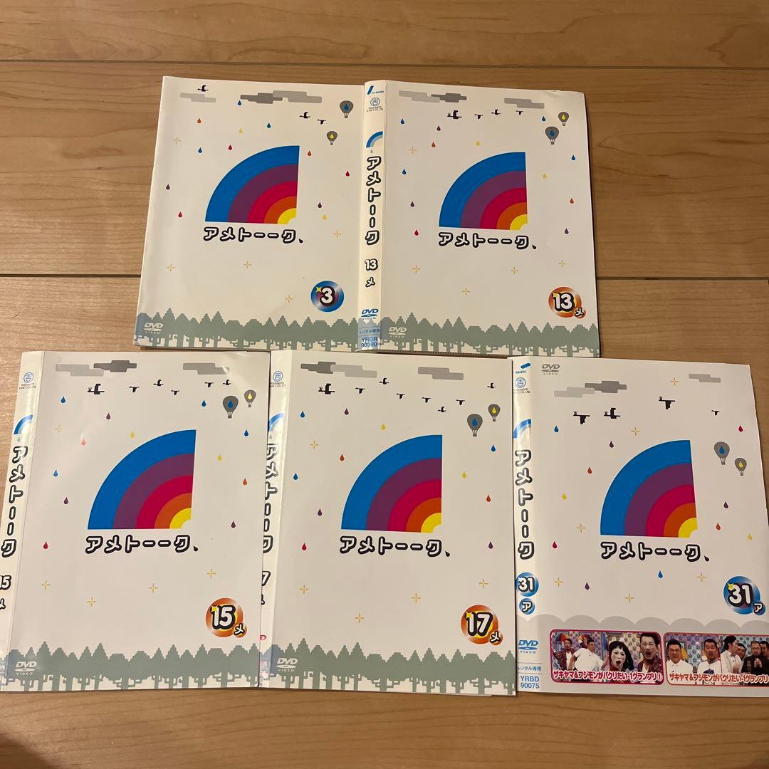 アメトーク DVD 5枚セット 中学の時イケてないグループ DVDセット