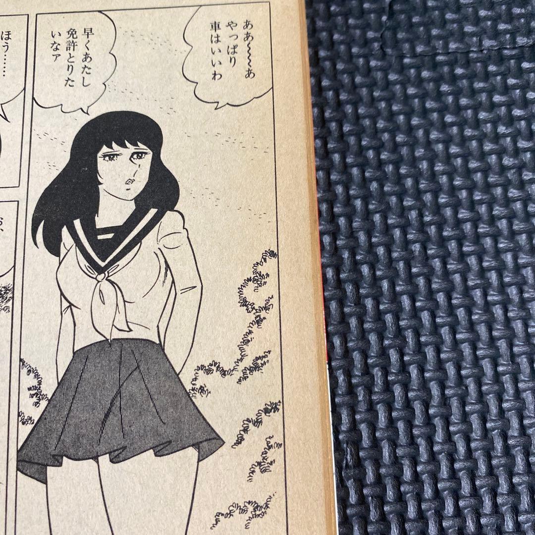 激レア】福原秀美 コミックペット シリーズ第12巻（昭和53年8月1日発行