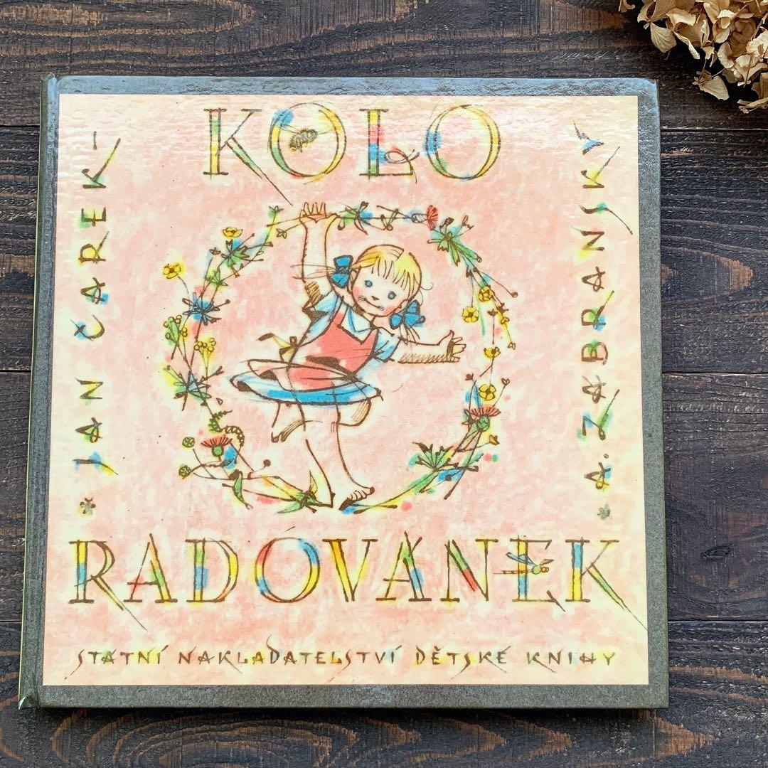 アドルフ・ザーブランスキーの古い絵本(1961年)/チェコ絵本 東欧雑貨