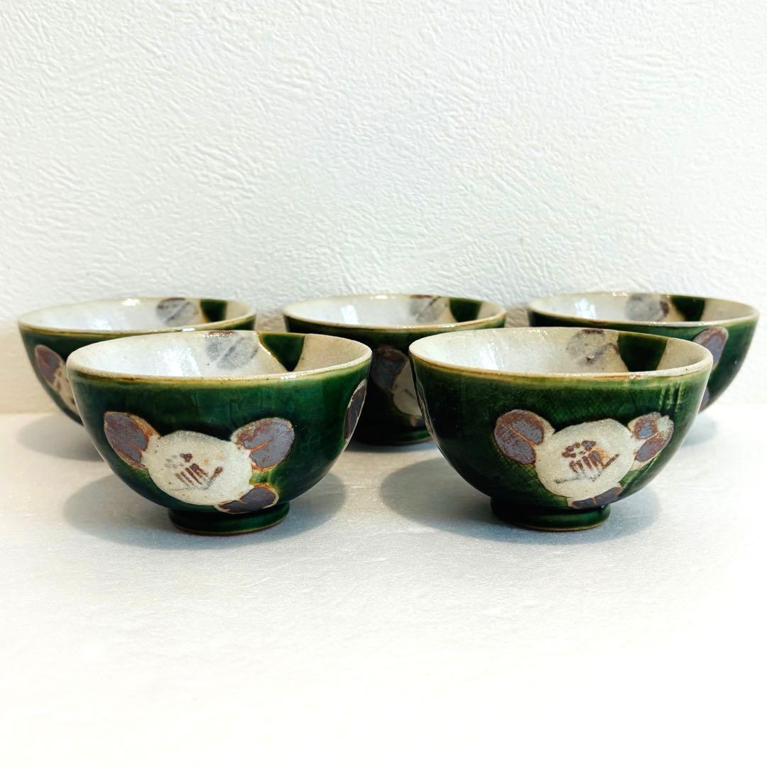 ⭐️ 瀬戸赤津焼 長曽元窯 織部椿 煎茶揃 5客 未使用品 ⭐️ - メルカリ