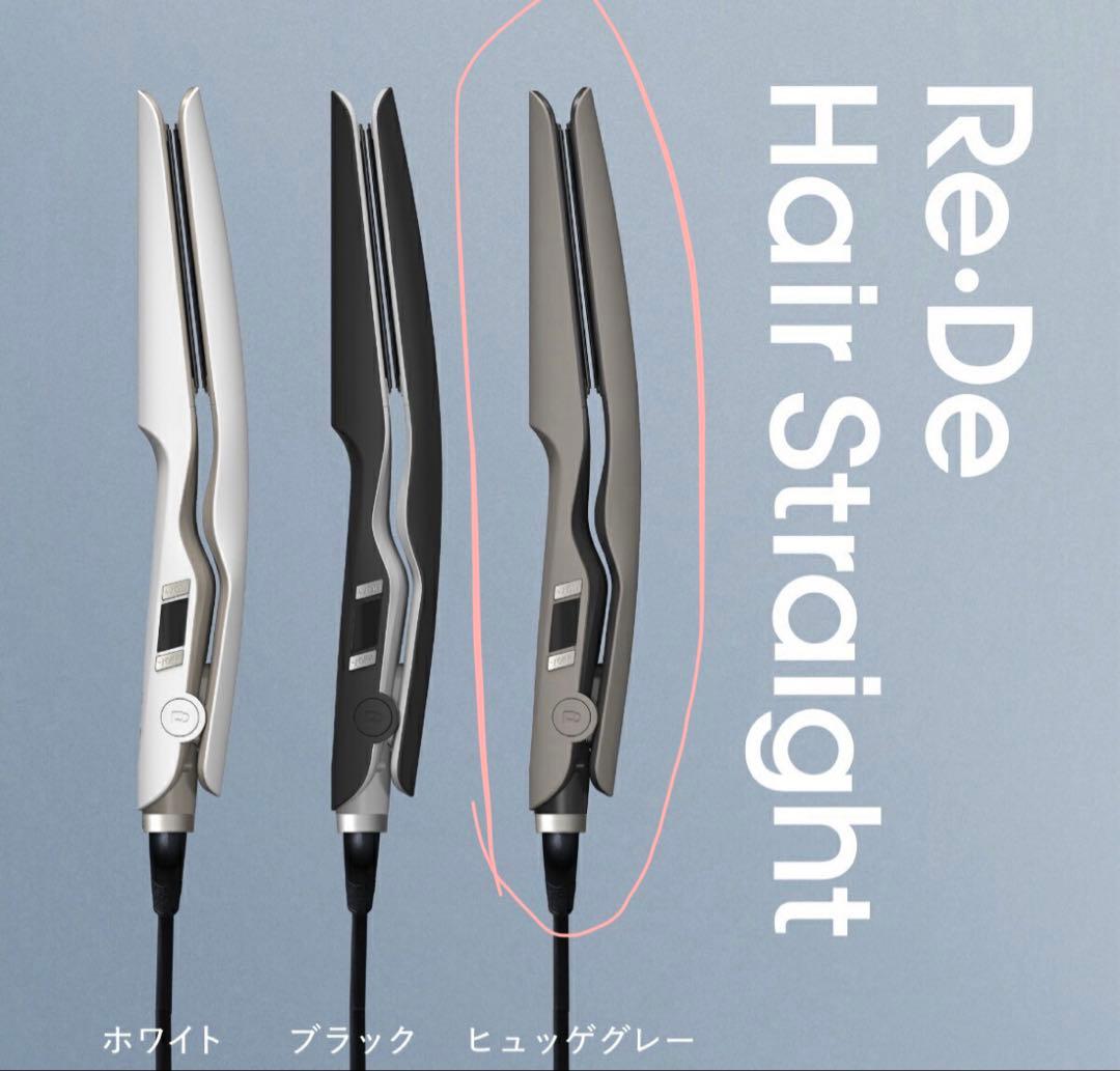 【新品】Re-De ストレートアイロン　スムース Re・De / Re・De Hair Straight Smooth ストレートヘアアイロン