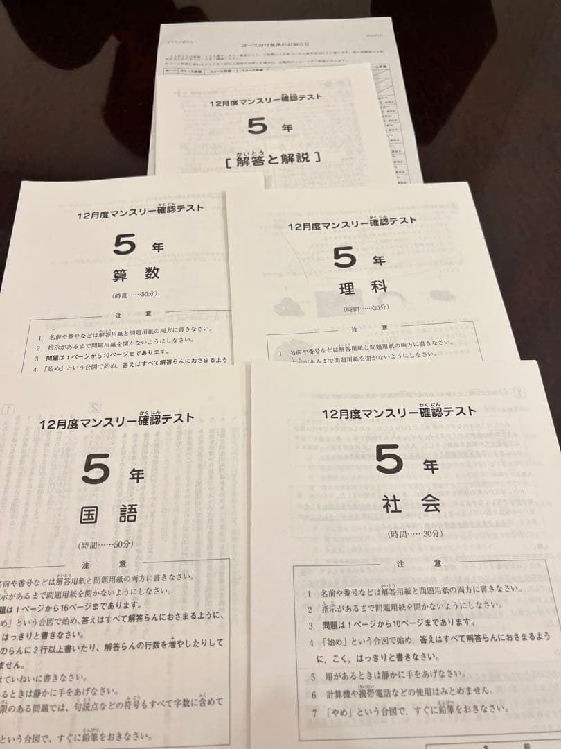 サピックス 5年生 テスト11回分 2023 ➕sapix オープンテスト