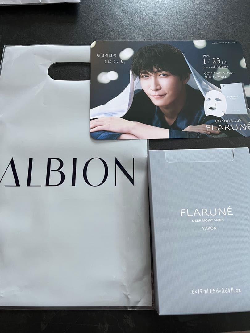 アルビオン フラルネ ディープモイストマスク SnowMan 渡辺翔太さん