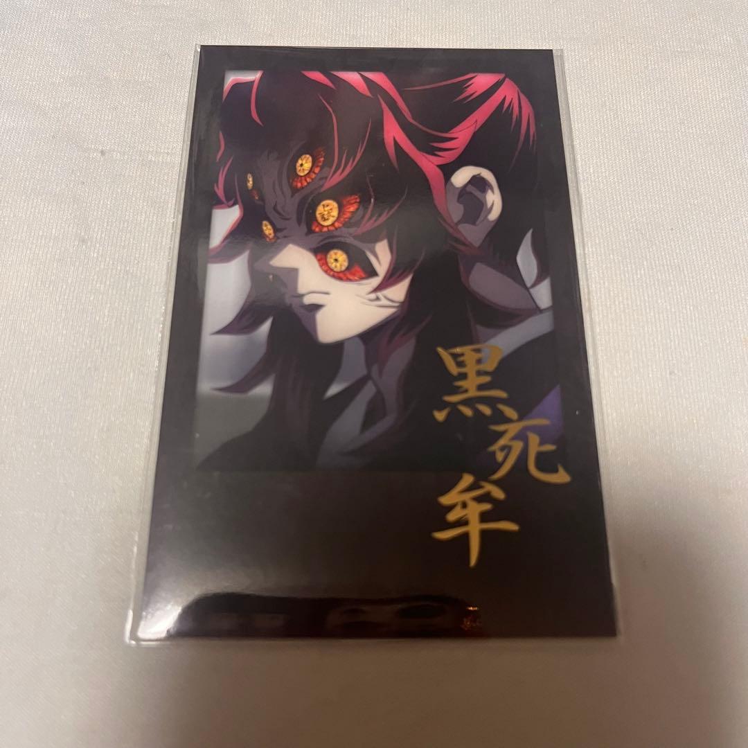 ufotable DINING 鬼滅の刃 くじ チェキ ダイニング 黒死牟 - メルカリ