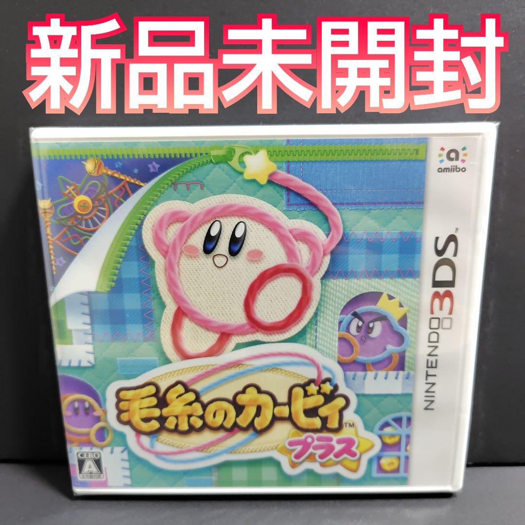 毛糸のカービィ プラス 3DS ソフト 新品未開封 - メルカリ