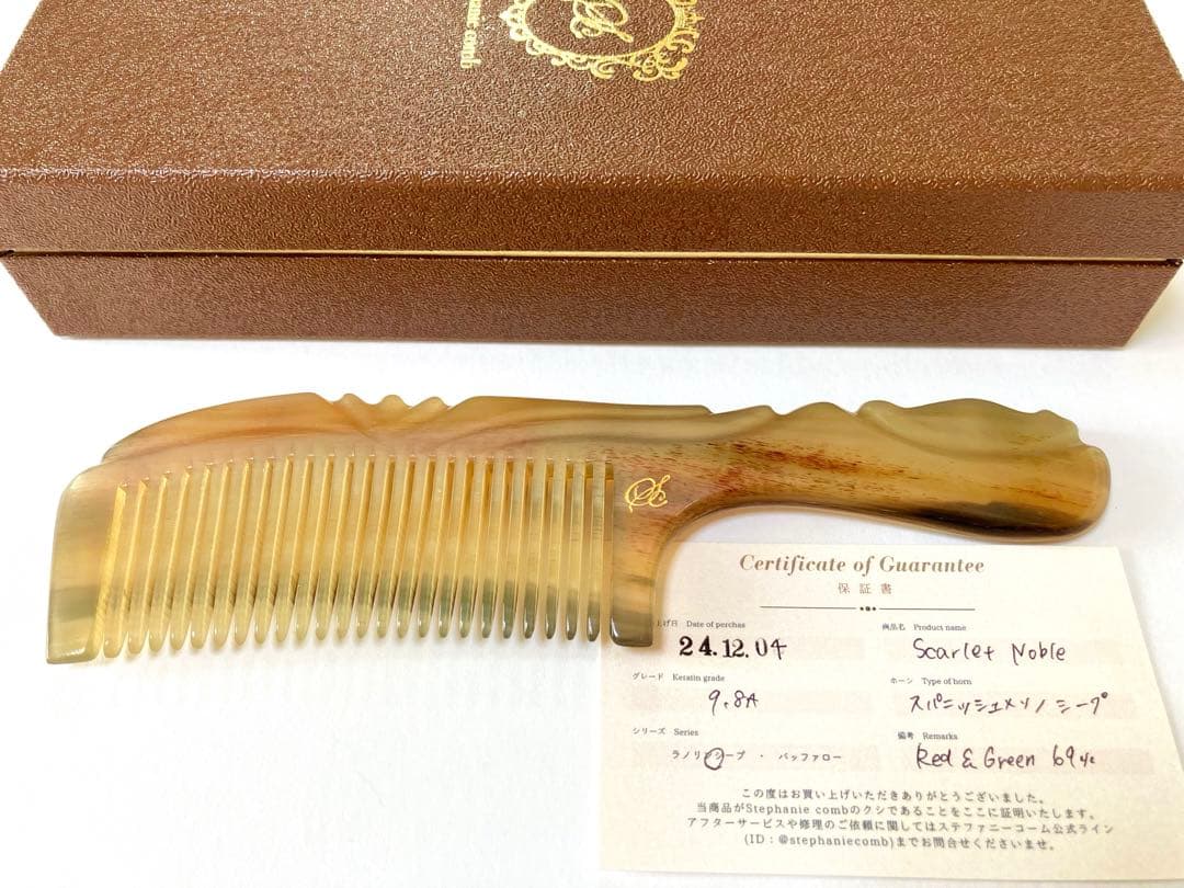 希少品✨究極のリペア ScarletNoble 69% ステファニーコーム 美品