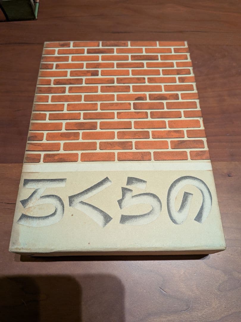 のらくろ総攻撃 9巻セット