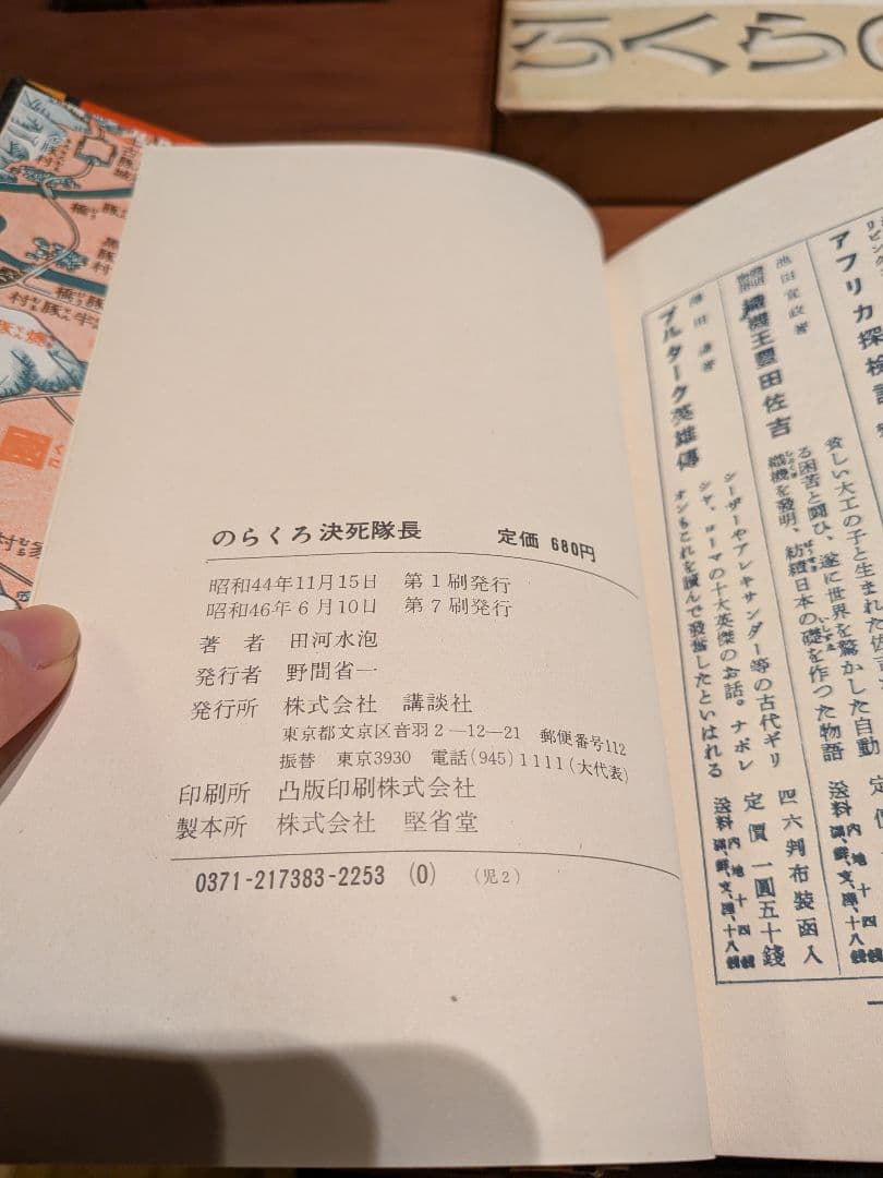 のらくろ総攻撃 9巻セット