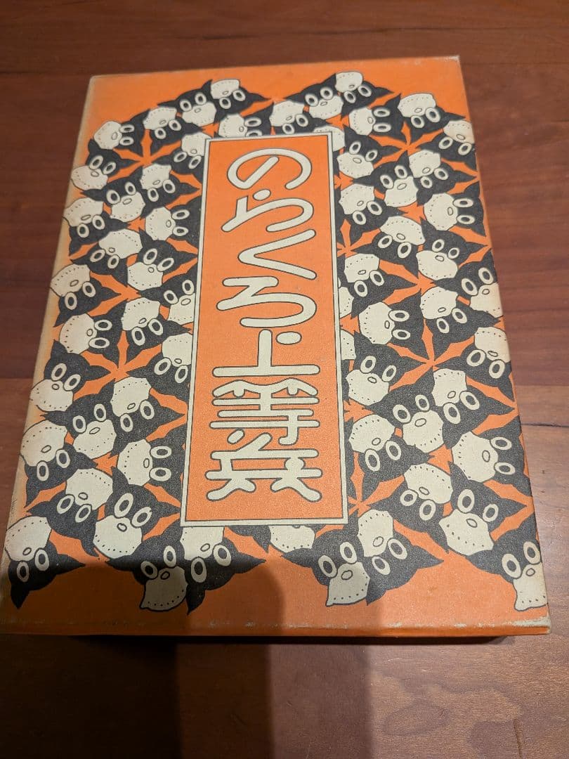 のらくろ総攻撃 9巻セット