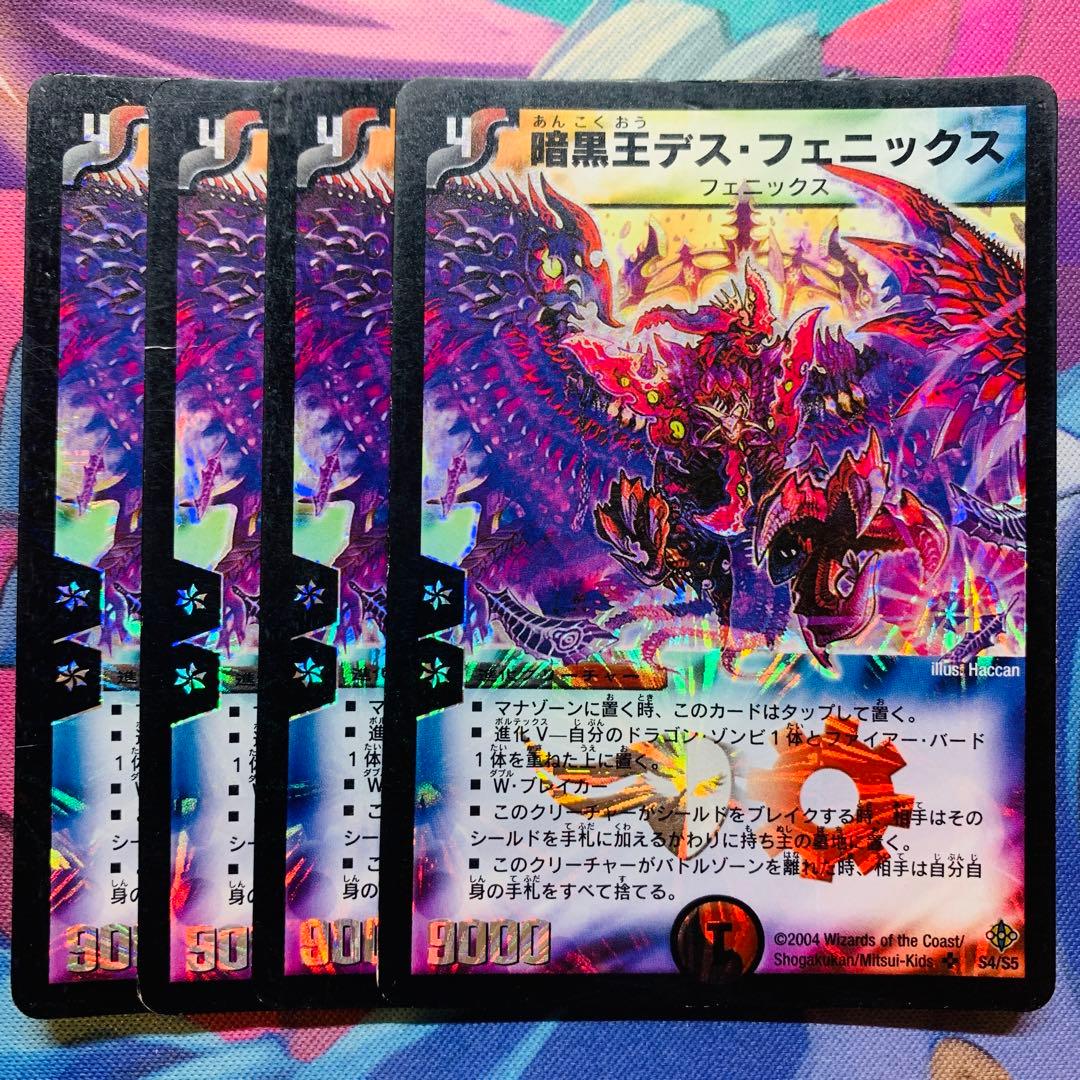 高　暗黒王デスフェニックス　初期 暗黒王デス・フェニックス 初期 1枚の通販 oxalis（384010172） | magi