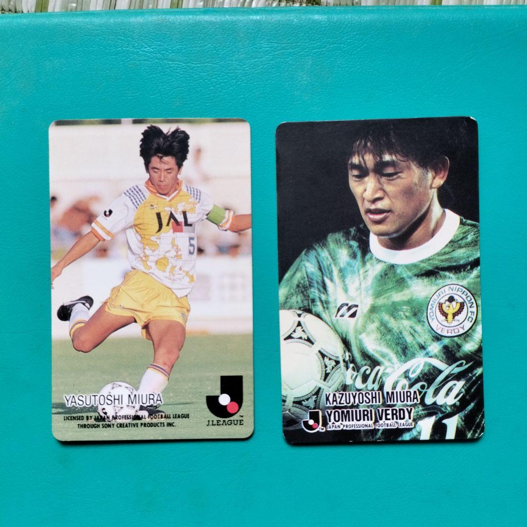 カルビー Jリーグカード 三浦知良、三浦泰年 - メルカリ