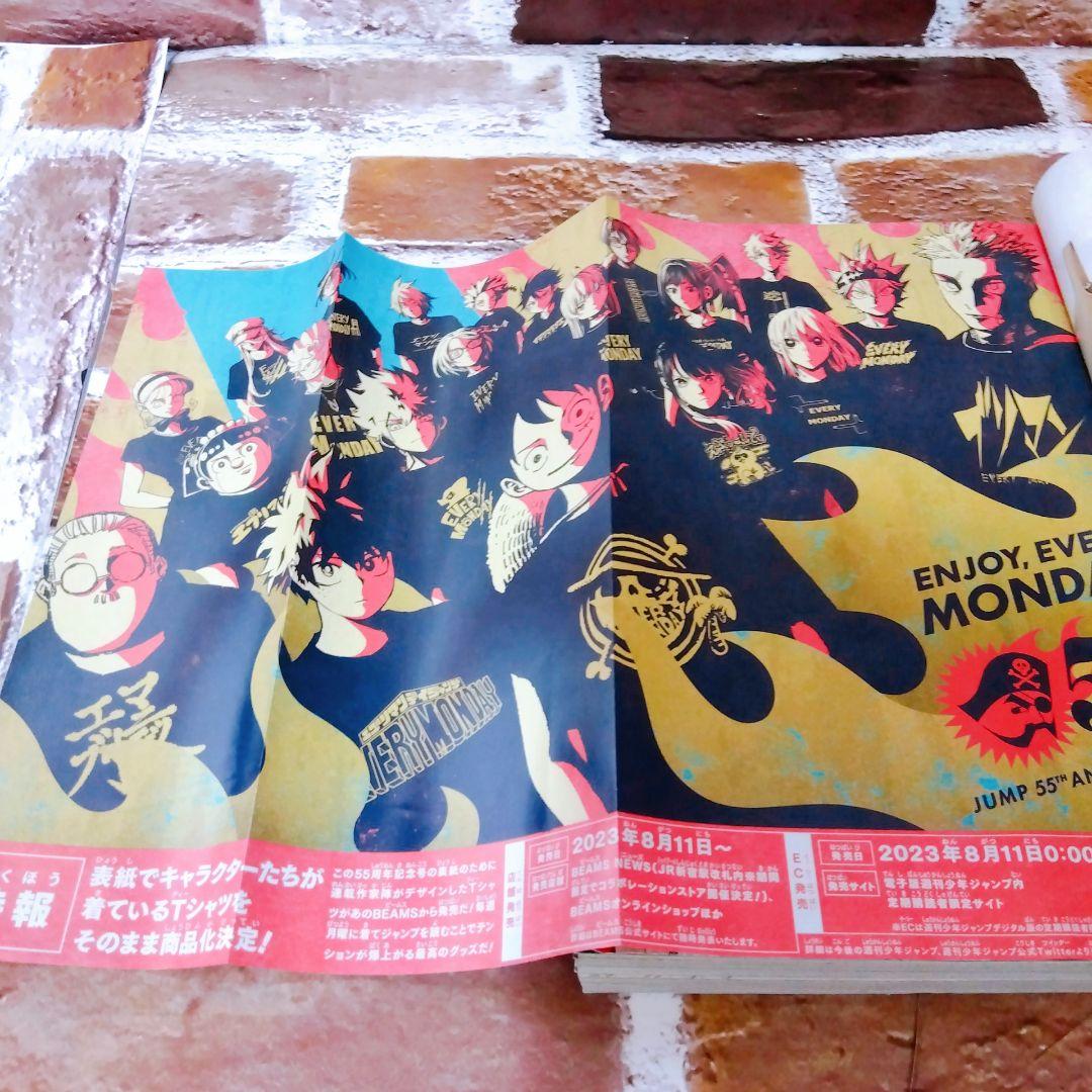 週刊少年ジャンプ 2023年33号 創刊55周年特別記念号 NARUTO 外伝