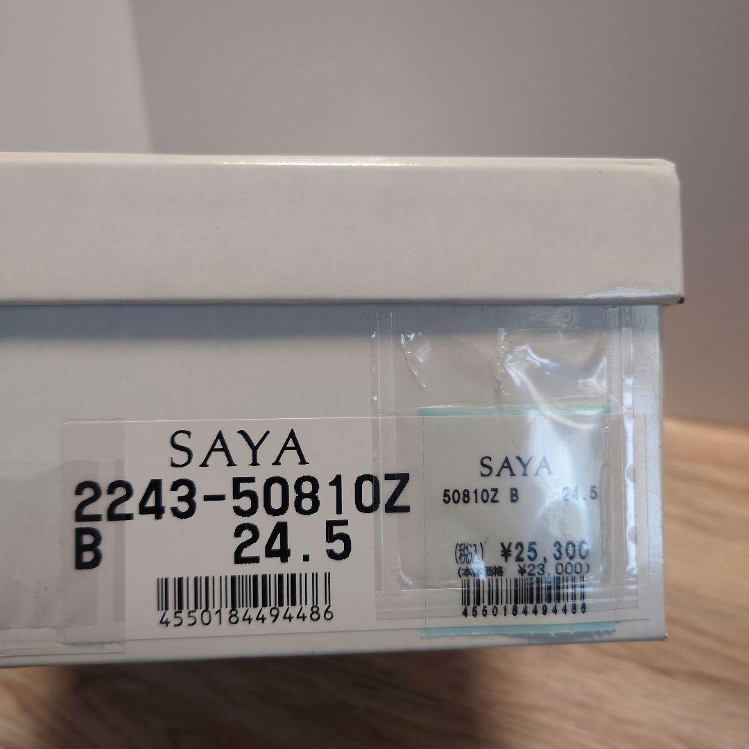 SAYA プラットシューズ　ブラック　24.5cm