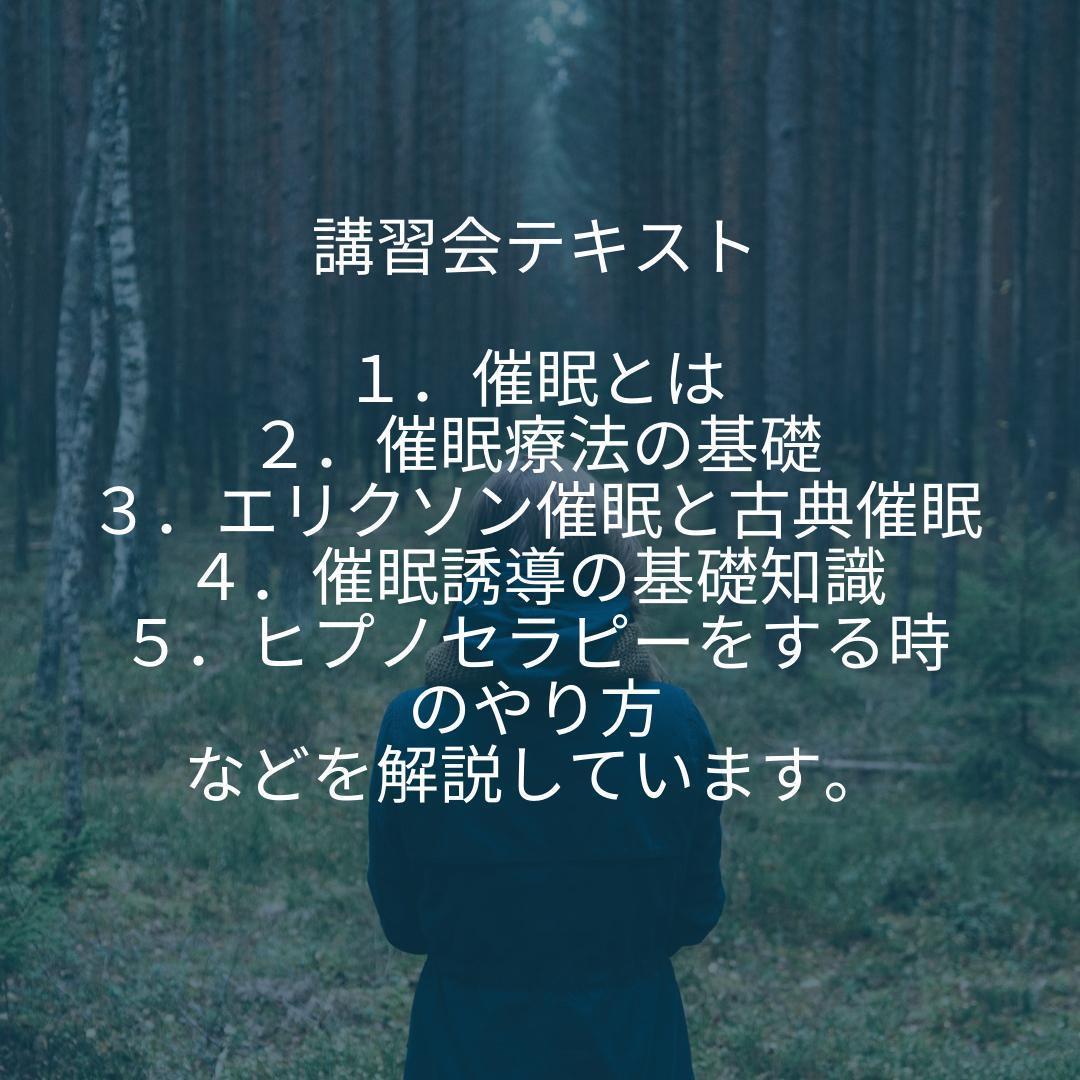 ★内面の力を覚醒させ幸福な未来への第一歩を！ヒプノの秘密があなたを待っています★