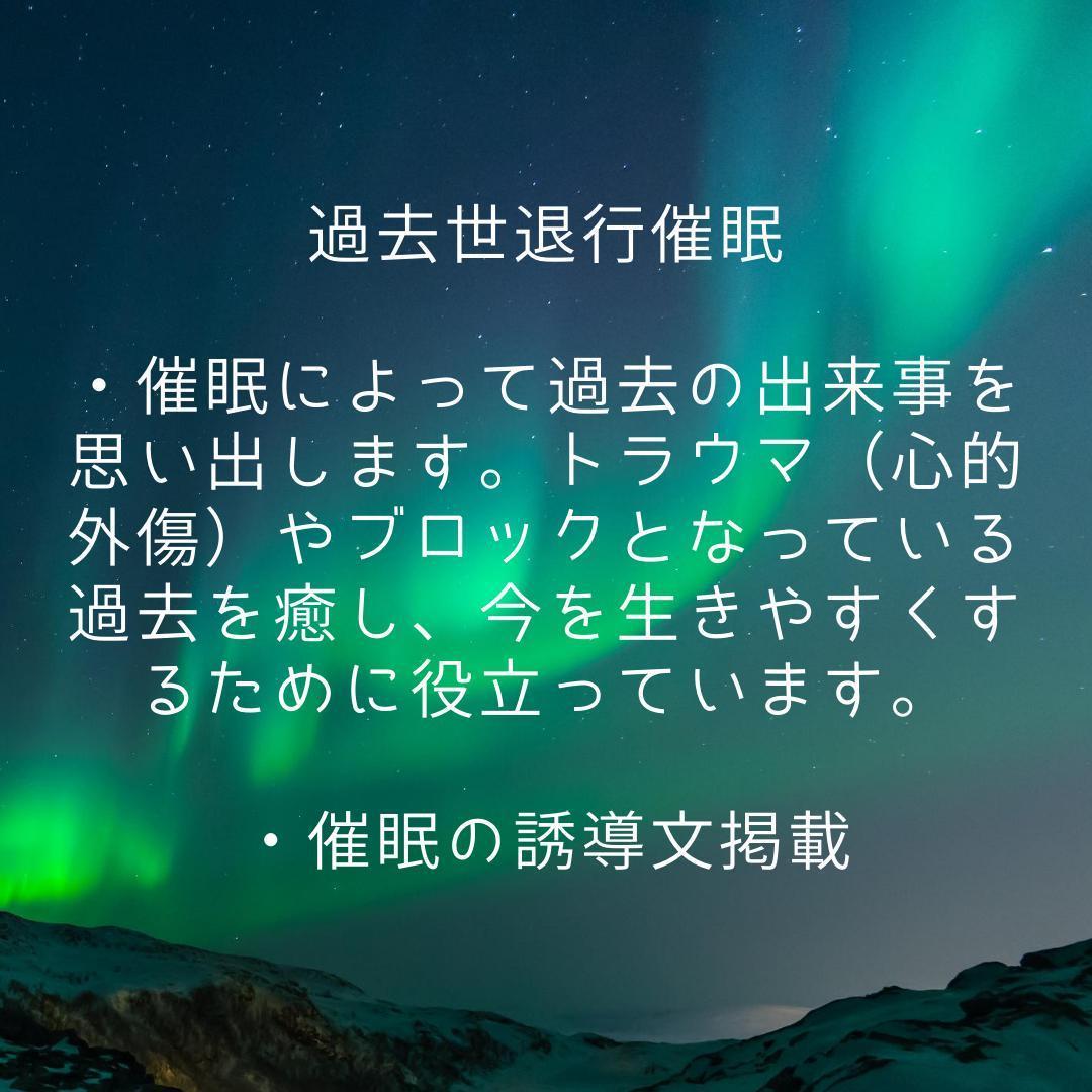 ★内面の力を覚醒させ幸福な未来への第一歩を！ヒプノの秘密があなたを待っています★