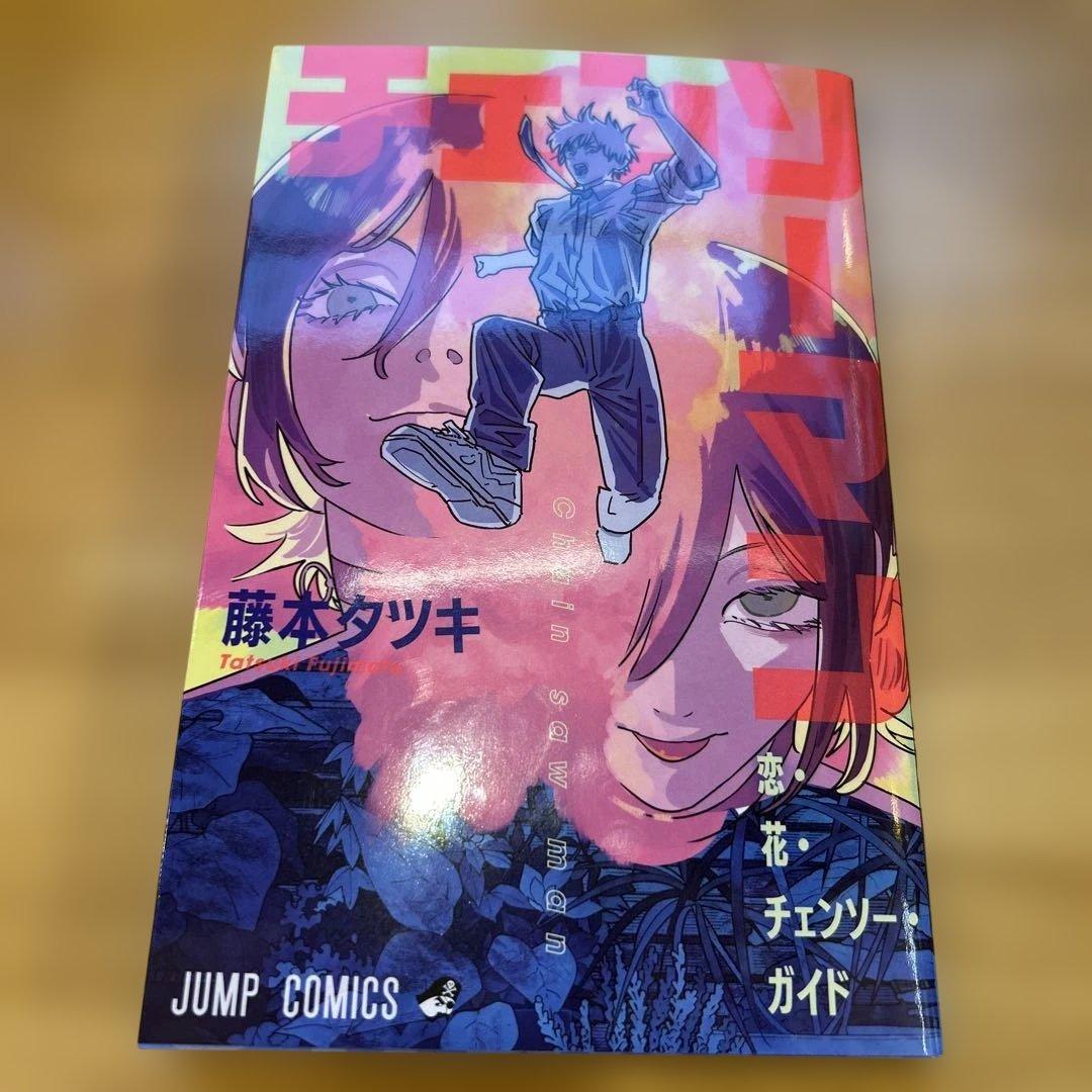 劇場版チェンソーマン レゼ編 入場特典 藤本タツキ 米津玄師 - メルカリ