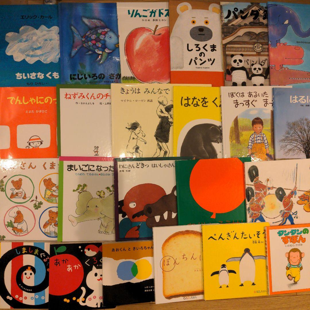 【美品】赤ちゃん0歳から3歳　 44冊セット 赤ちゃん絵本セット | とだ こうしろう,とだ こうしろう | 12件の