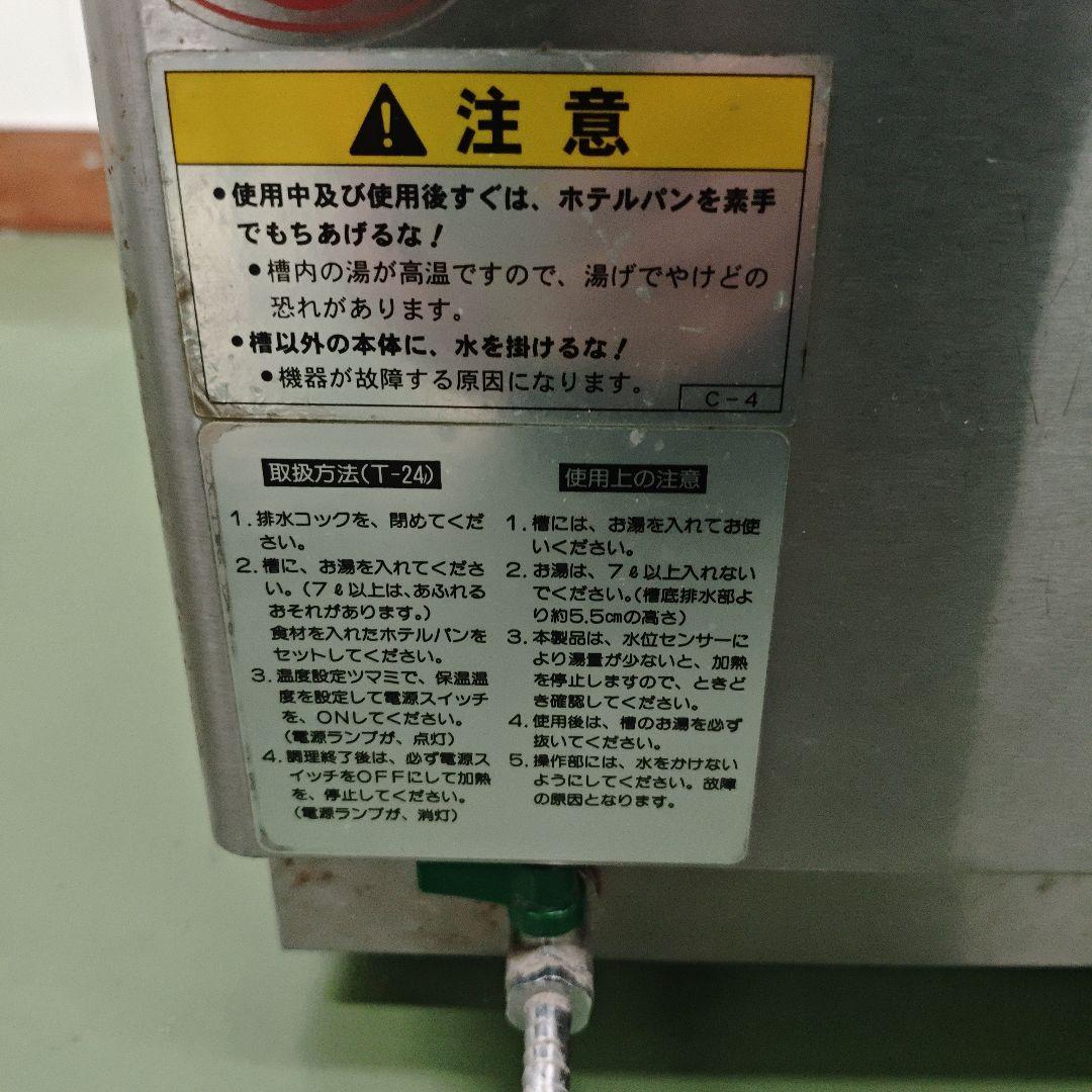 通電確認済】Maruzen フードウォーマー 3列 ステンレス 100ボルト