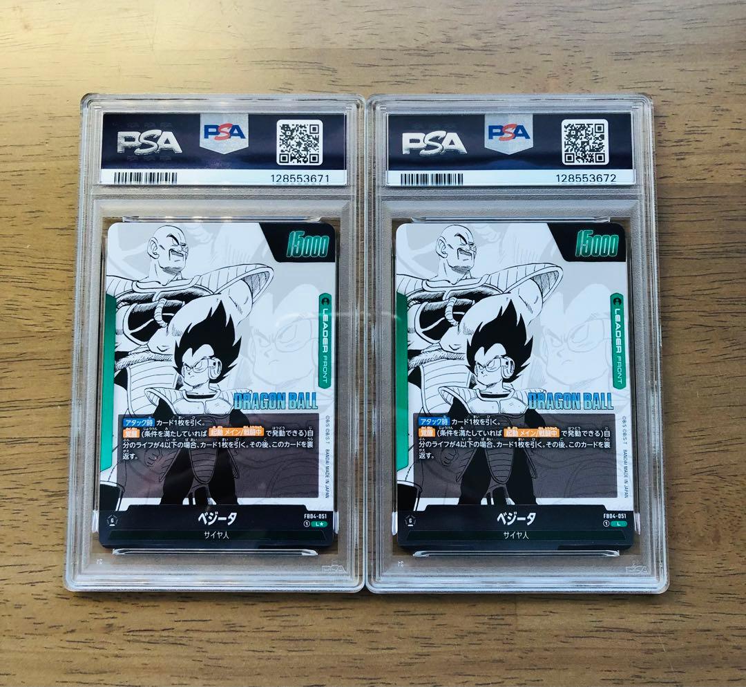 PSA10連番】ベジータ L☆ FB04-051リーダーパラレル金＆リーダー銀