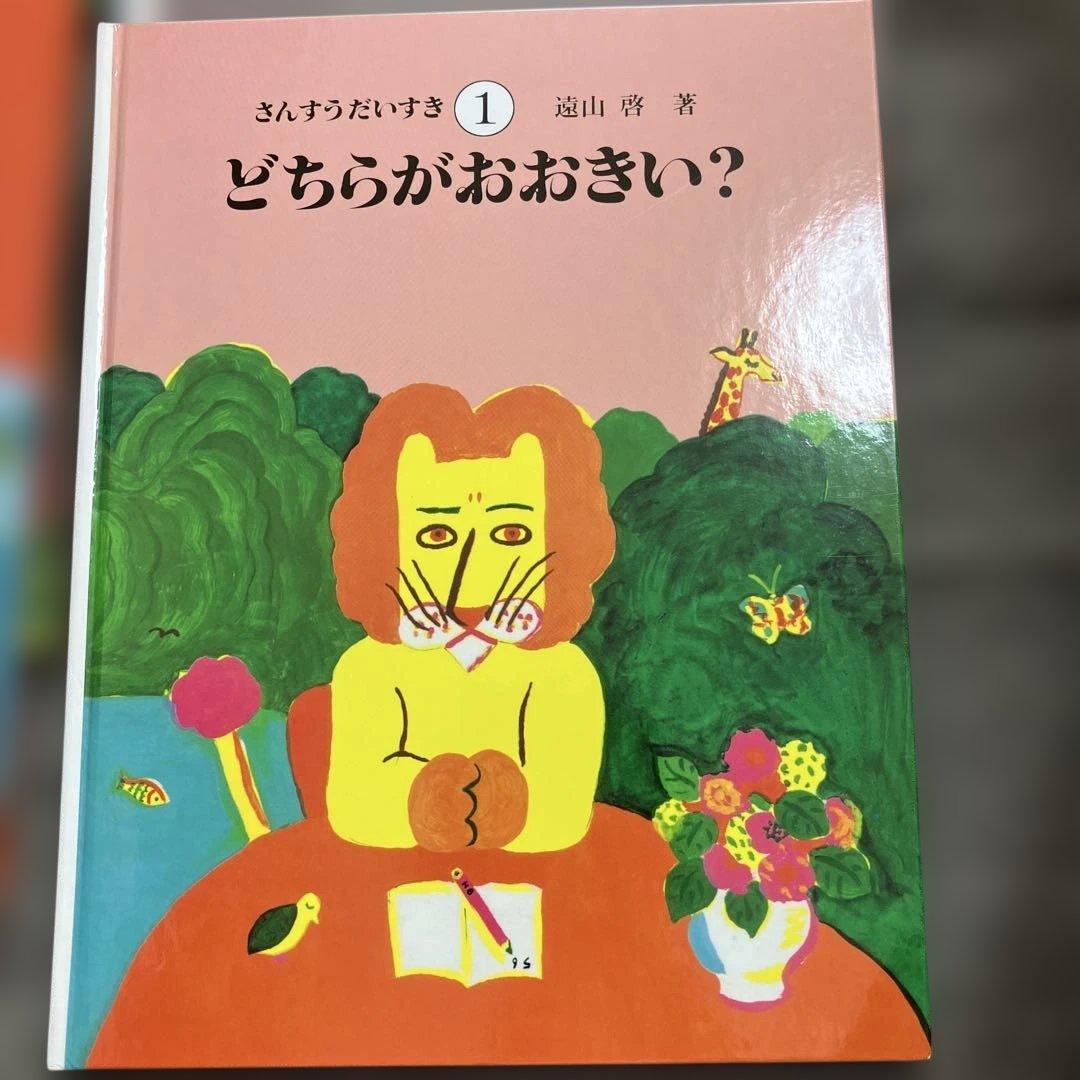 さんすうだいすき10巻セット