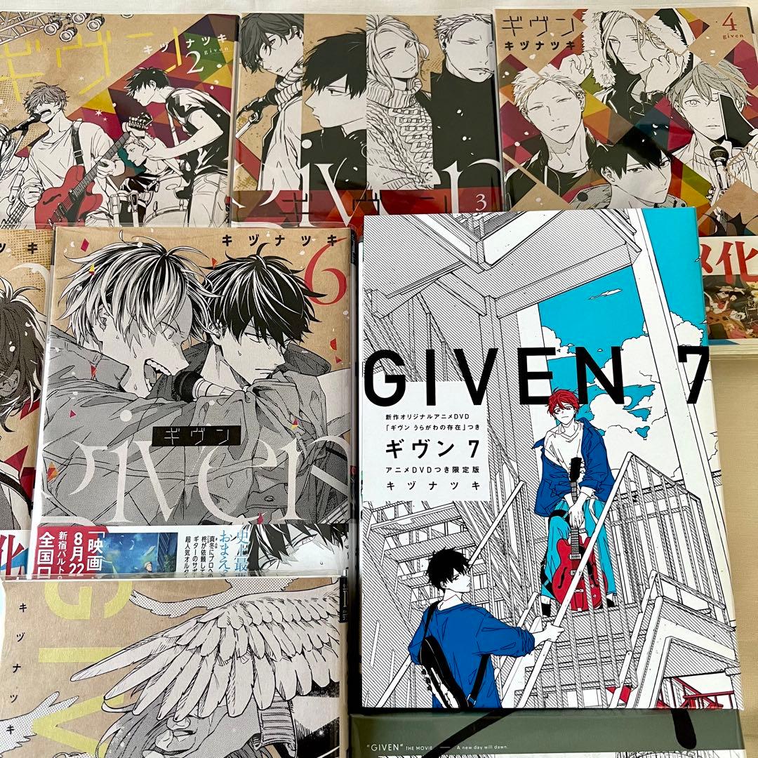 ギヴン 全巻セット＋7巻DVD付き限定版＋映画ギヴン完全生産限定版Blu