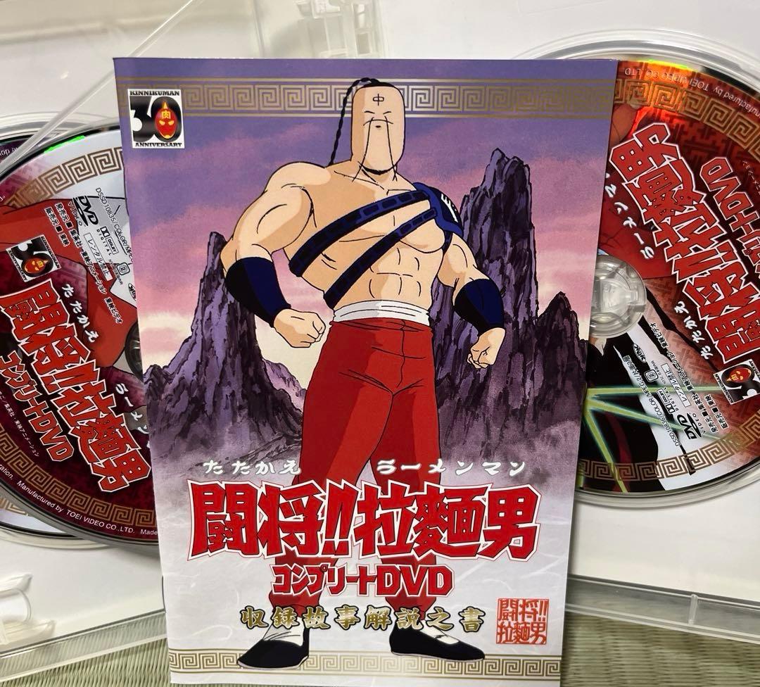 廃盤希少品‼️キン消し付き❗️『闘将！拉麺男』戦え！ラーメンマン6枚