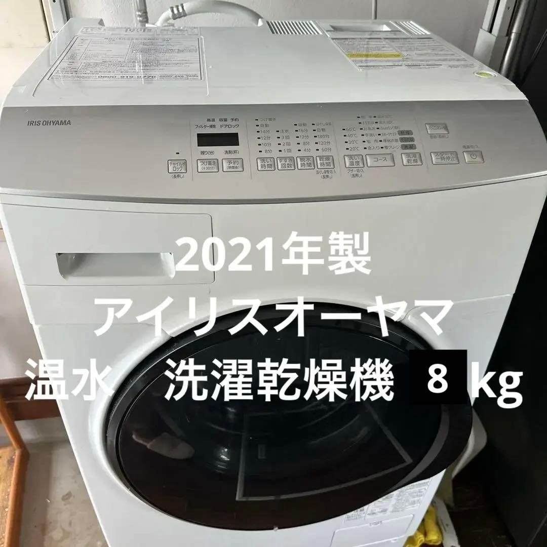 IRIS OHYAMA ドラム式洗濯乾燥機 FLK832 Amazon | アイリスオーヤマ ドラム式洗濯機 FLK832-W | アイリス