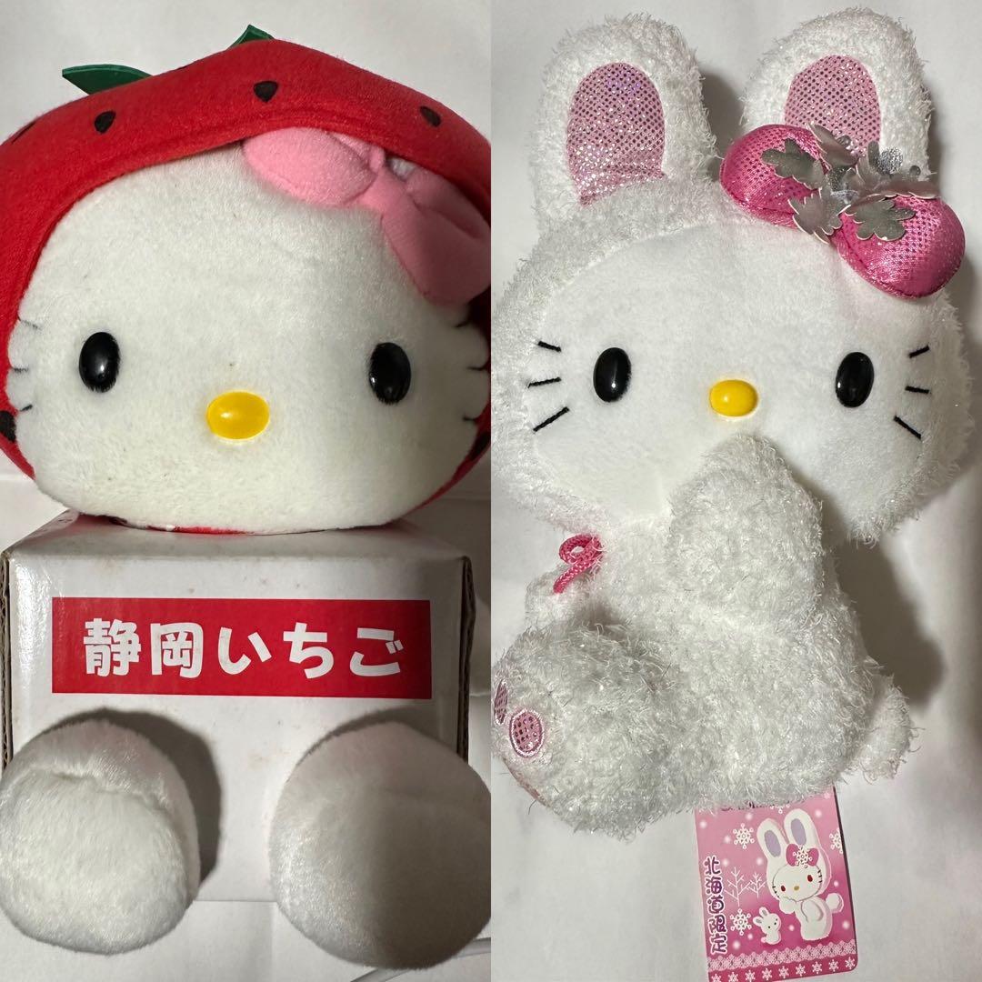 激レア ご当地キティ 静岡いちご＆北海道雪うさぎ 入手困難 廃盤品