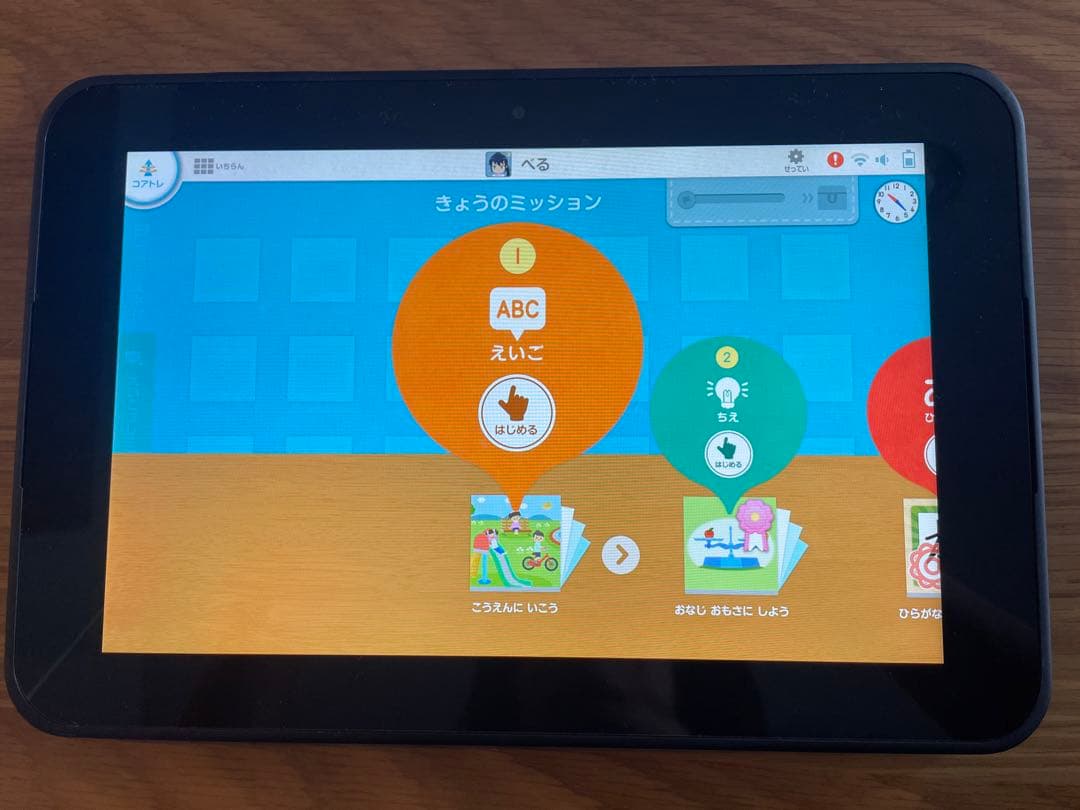 スマイルゼミ幼児コース 年少12月〜年長3月 28ヶ月分