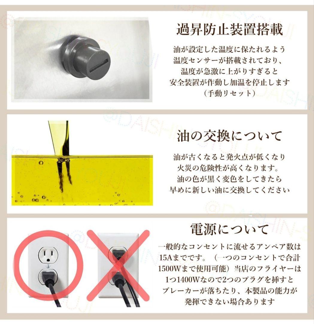 中古》電気フライヤー ステンレス製 温度調整可能