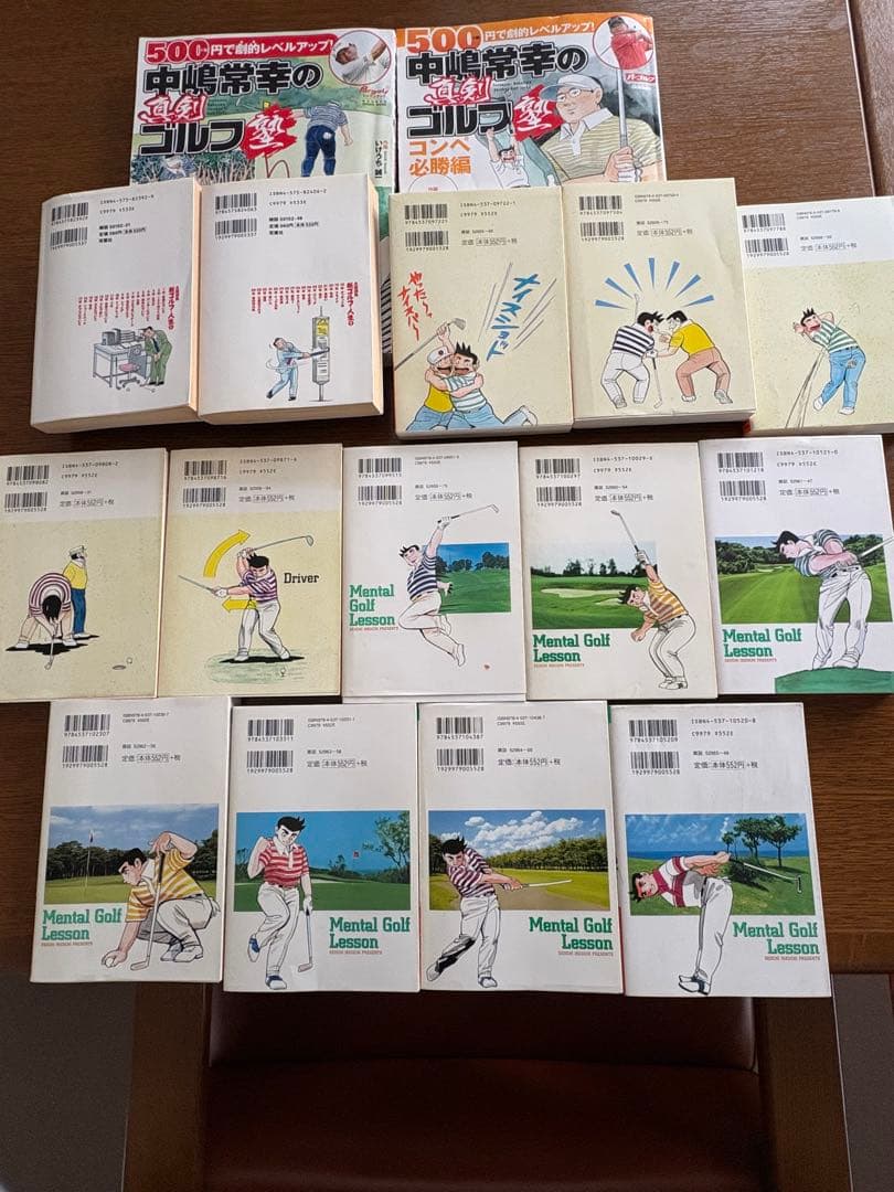 ゴルフは気持ち・中嶋常幸のゴルフ、いけうち誠一 ゴルフ人生 漫画