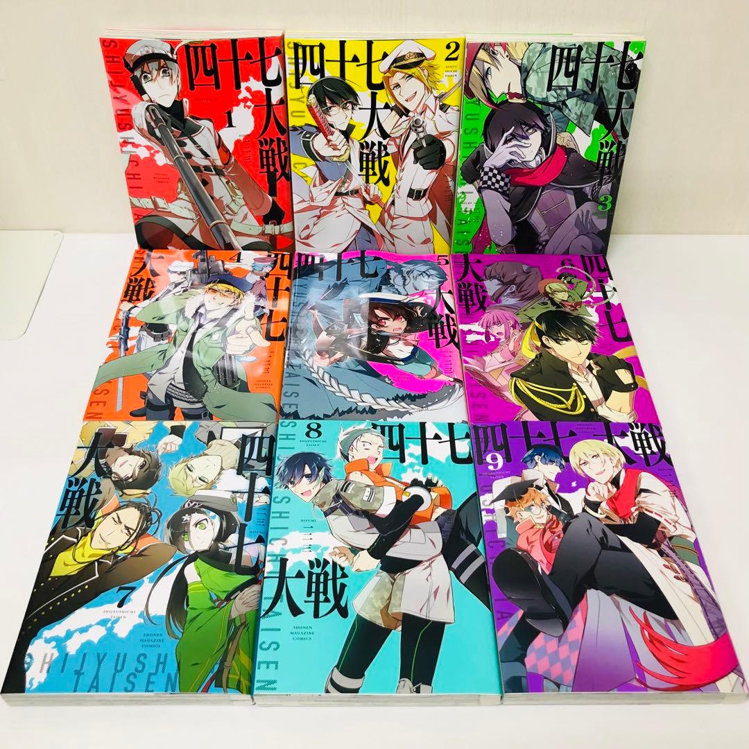 四十七大戦 13巻セット 全巻送料無料 匿名配送 47大戦 都道府県 擬人化