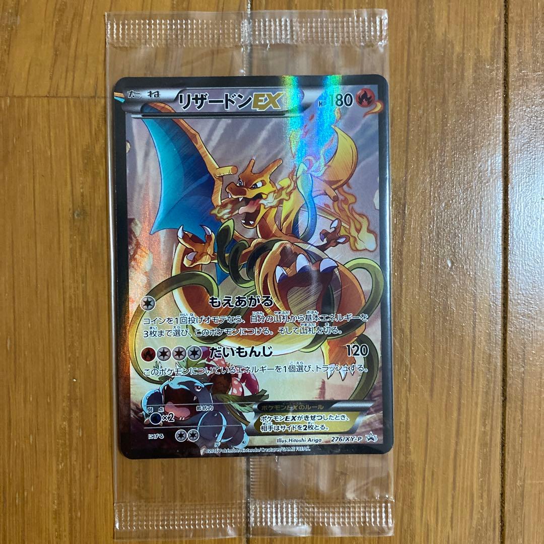 超希少】ポケモンカードゲームアートコレクション【初版特典リザードン