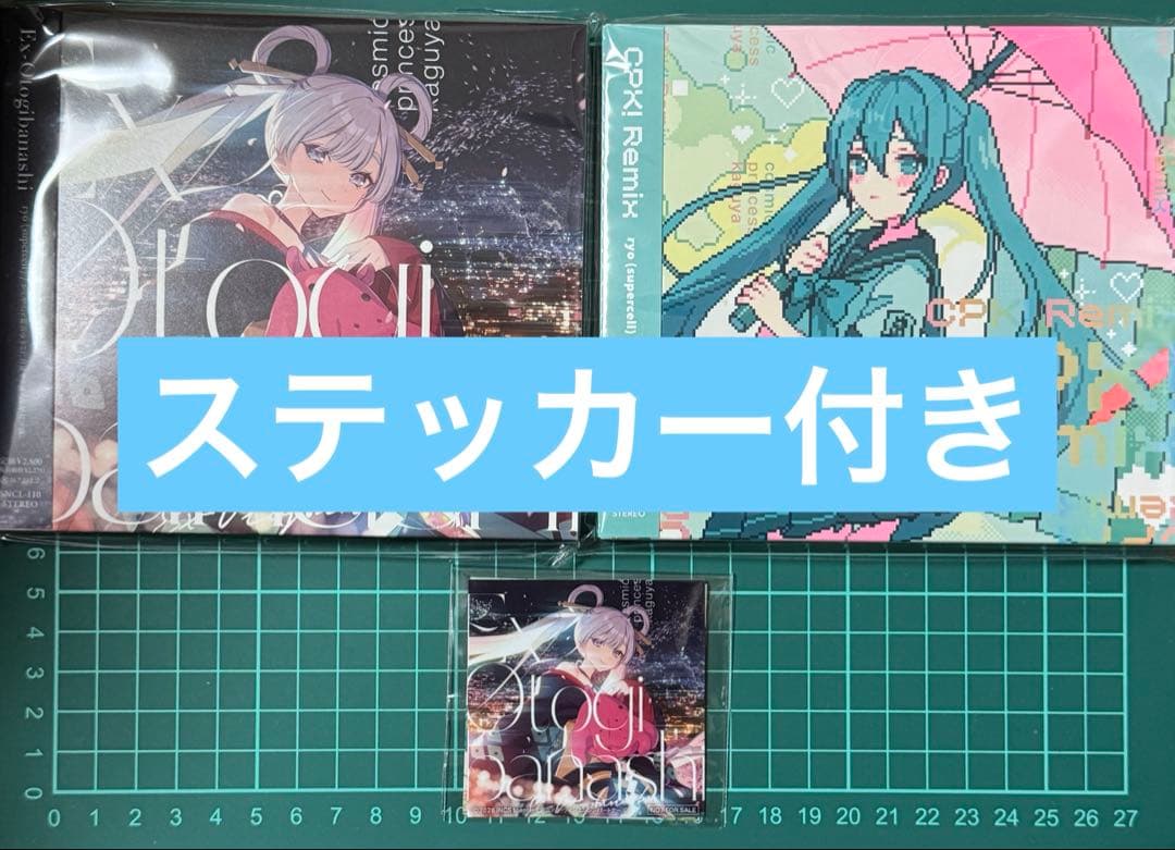 超かぐや姫 CD 2枚 特典ステッカー2枚付き - メルカリ