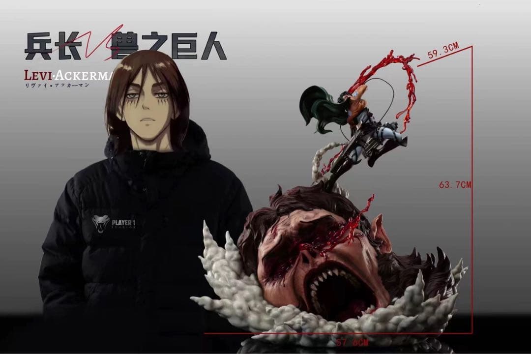 進撃の巨人 リヴァイ・アッカーマン 兽の巨人 フィギュア ガレージ