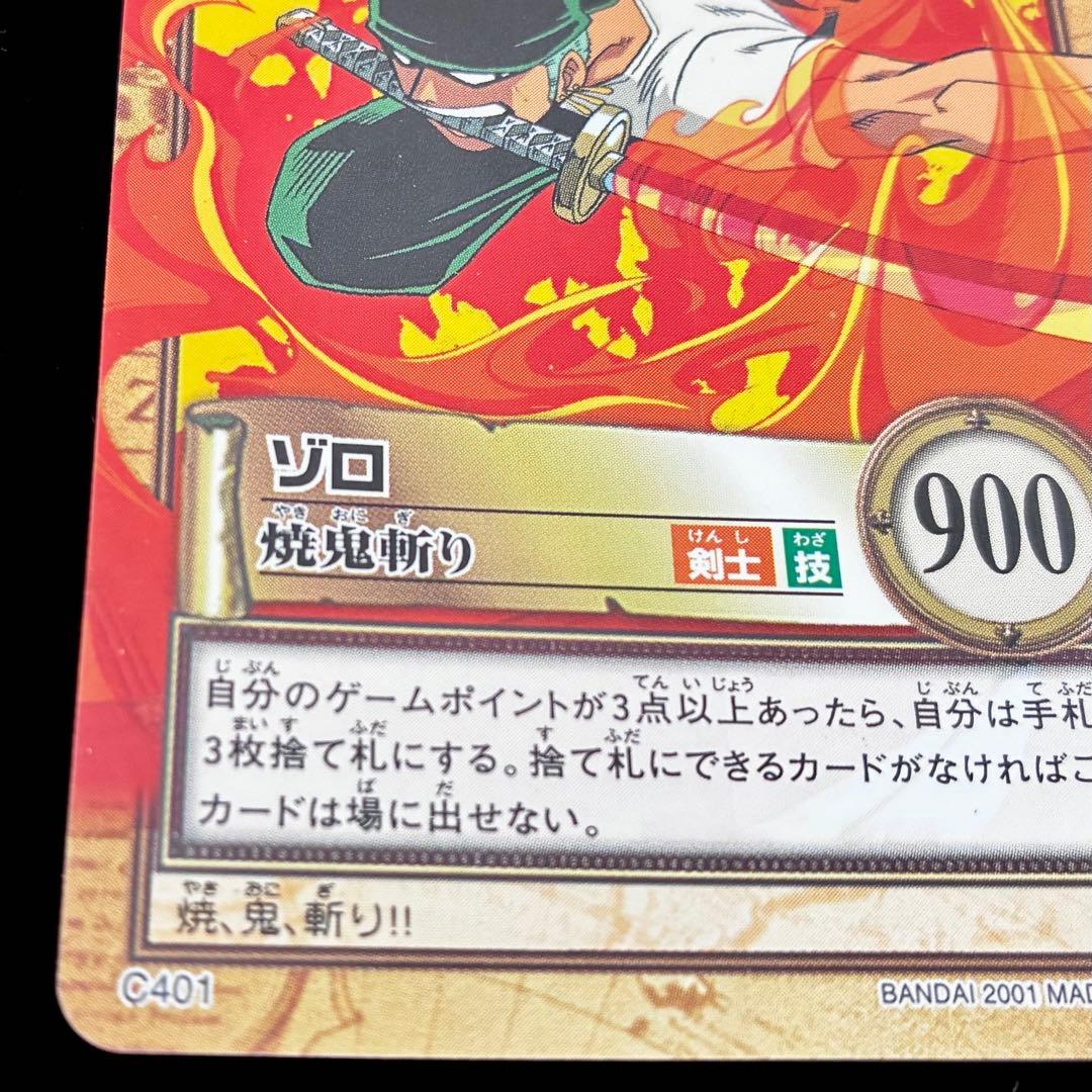 ワンピース カードダスハイパーバトル C401 ゾロ 焼鬼斬り - メルカリ