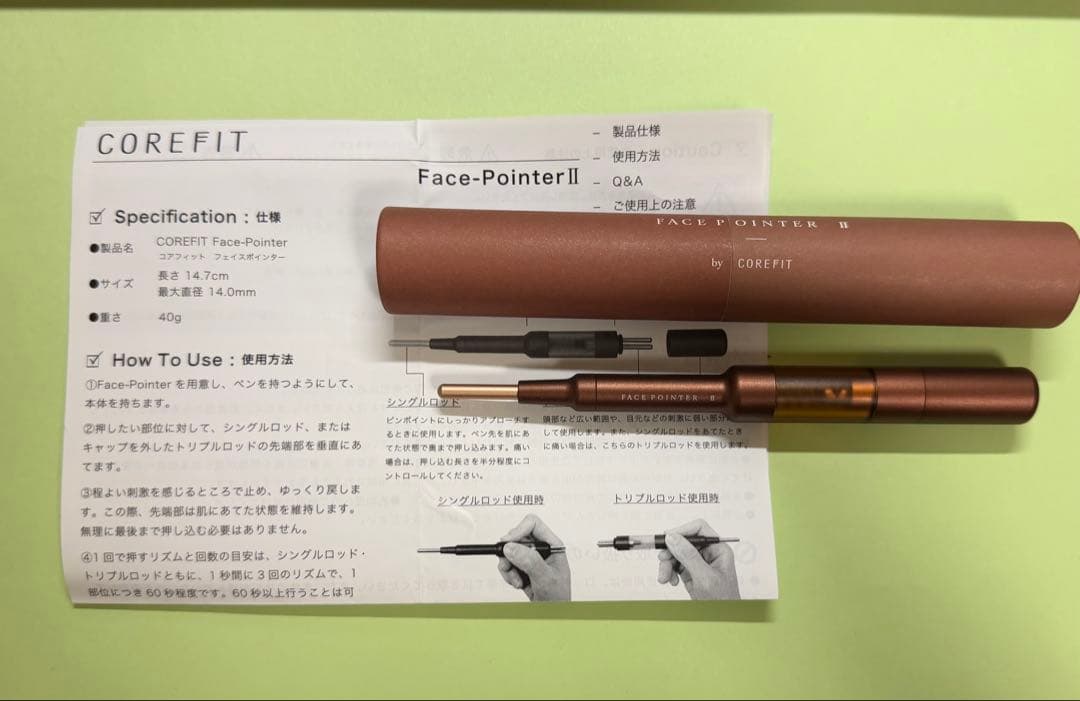 COREFIT The FACE POiNTER II フェイスポインター The FACE POiNTER（フェイスポインター） – COREFIT