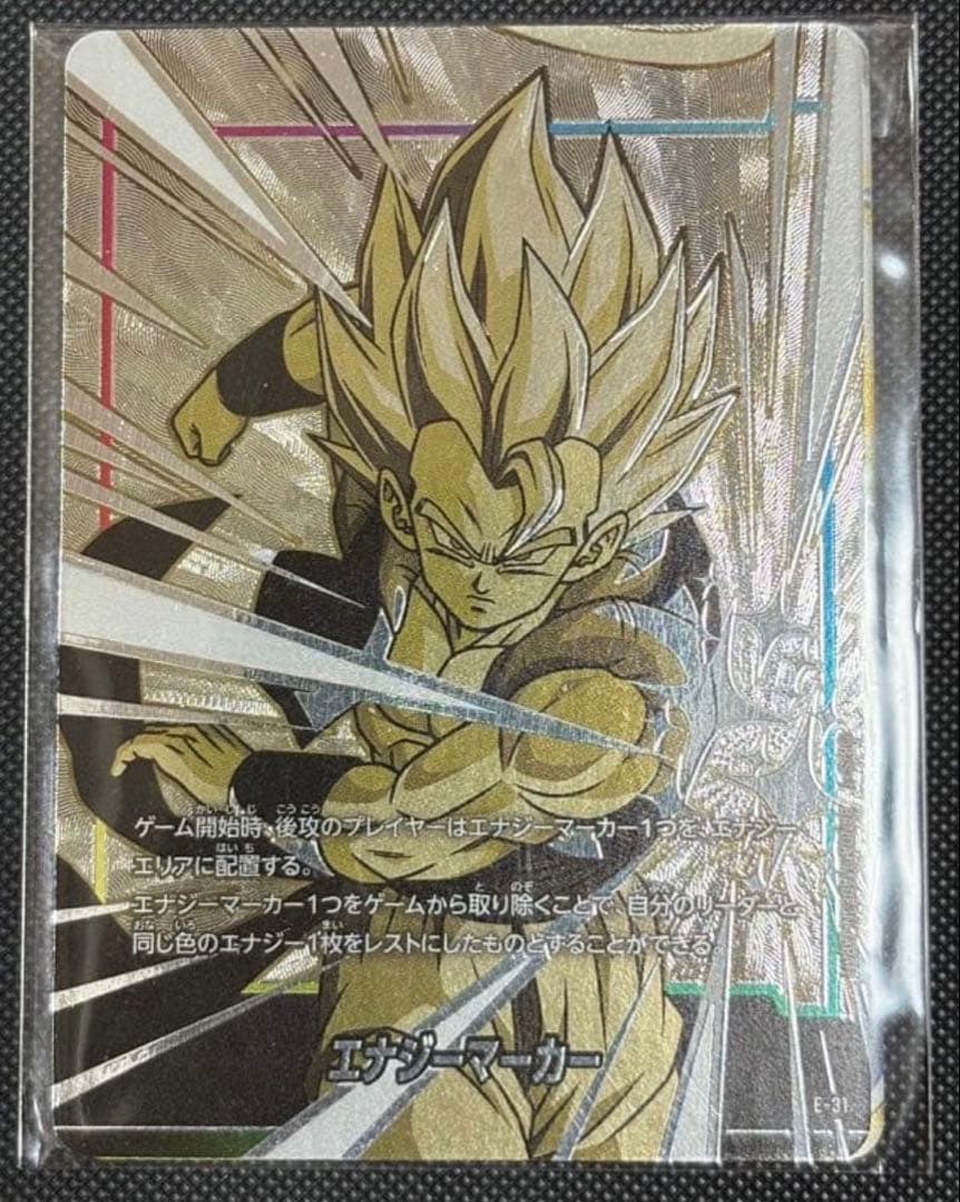 エナジーマーカー ゴジータ&ベジット - メルカリ