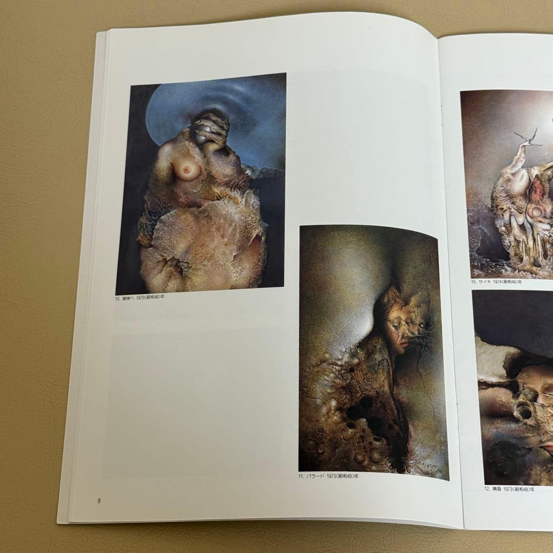 深井克美展 夭逝の画家・その魂の軌跡 旭川美術館 - メルカリ