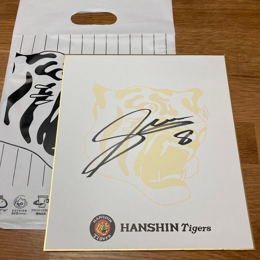 阪神タイガース 佐藤輝明 サイン スピードくじ - メルカリ