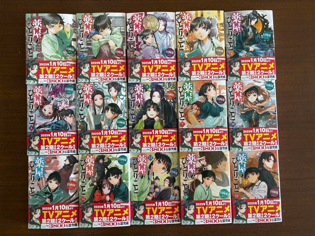 薬屋のひとりごと 文庫本 1~15巻セット 薬屋のひとりごと 1-15巻セット |本 | 通販 | Amazon