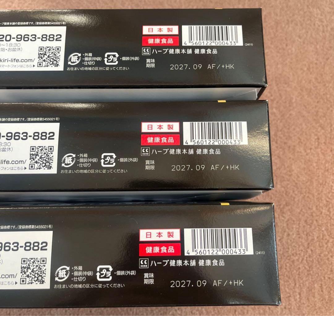 ◽️黒モリモリスリム未開封3箱(30袋×3箱) - メルカリ