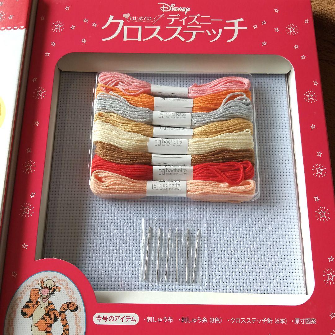 最終sale はじめてのディズニークロスステッチ 創刊号 - メルカリ