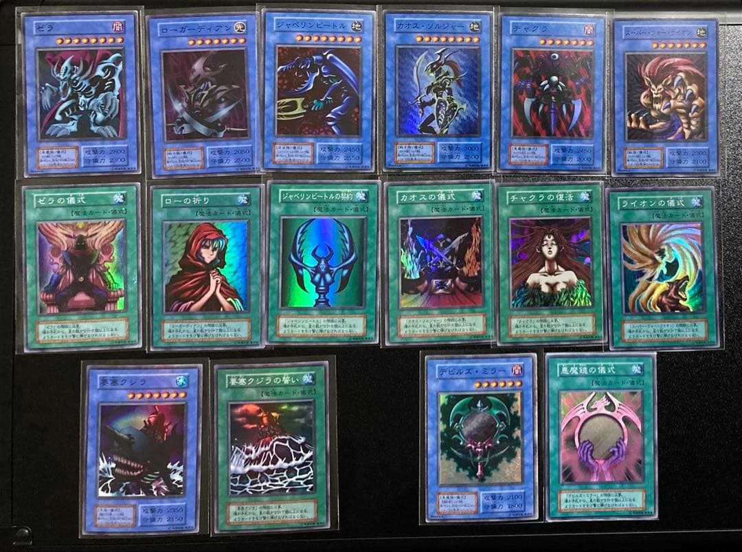 ⭐︎まとめ特価⭐︎遊戯王 初期 ダークセレモニーエディション