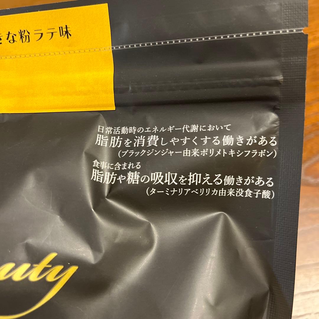 Healthy Beauty ダイエットドリンク きなこラテ30食分✖️2袋