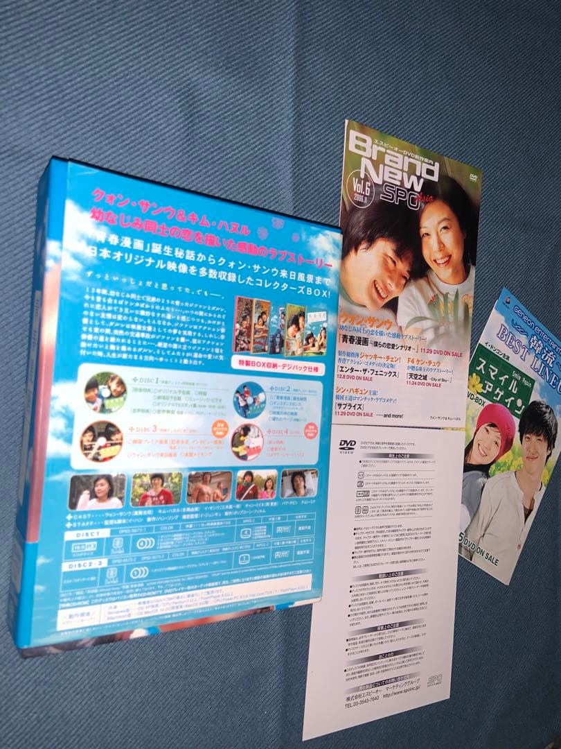 青春漫画セットDVD BOX 初回限定生産 &パンフレット&ポストカード10枚も