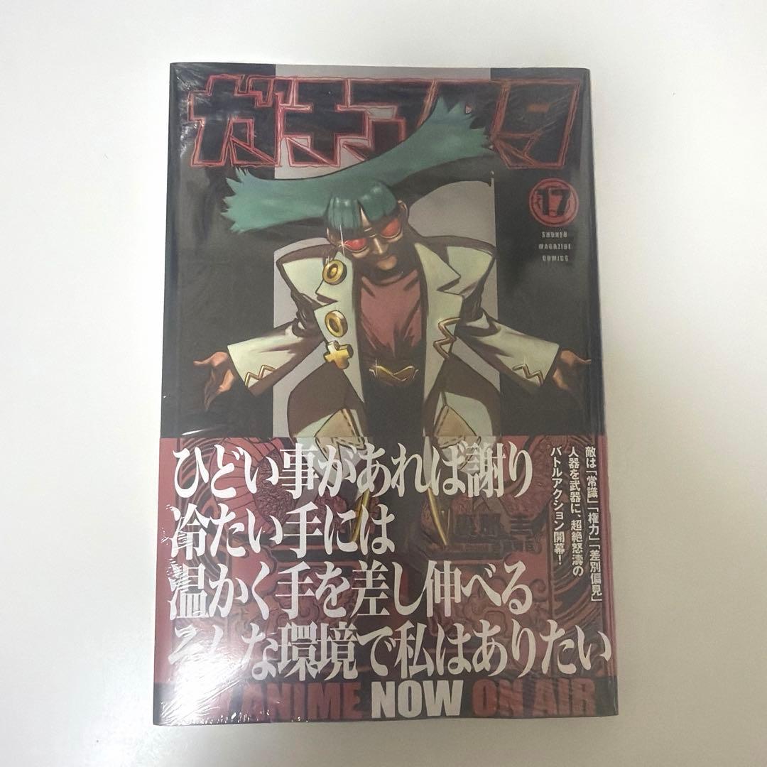 ガチアクタ 17巻 - メルカリ